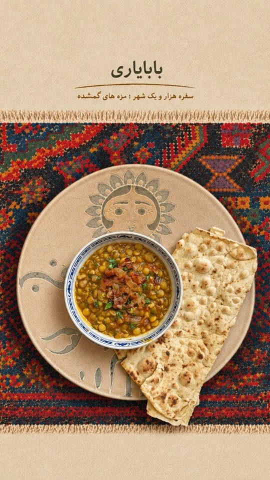بابایاری
