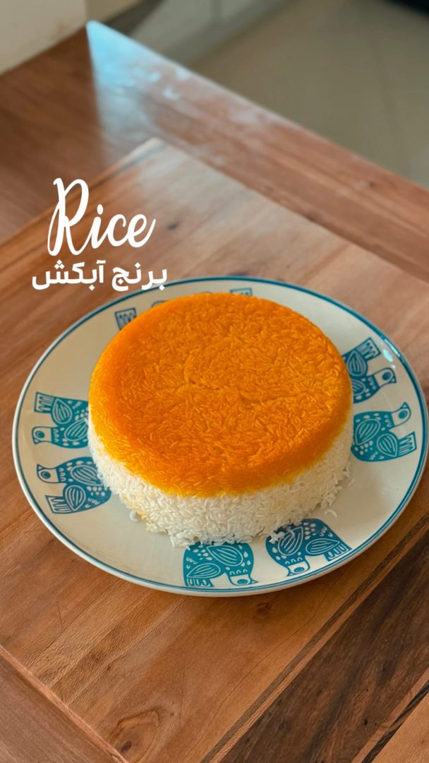 برنج آبکش